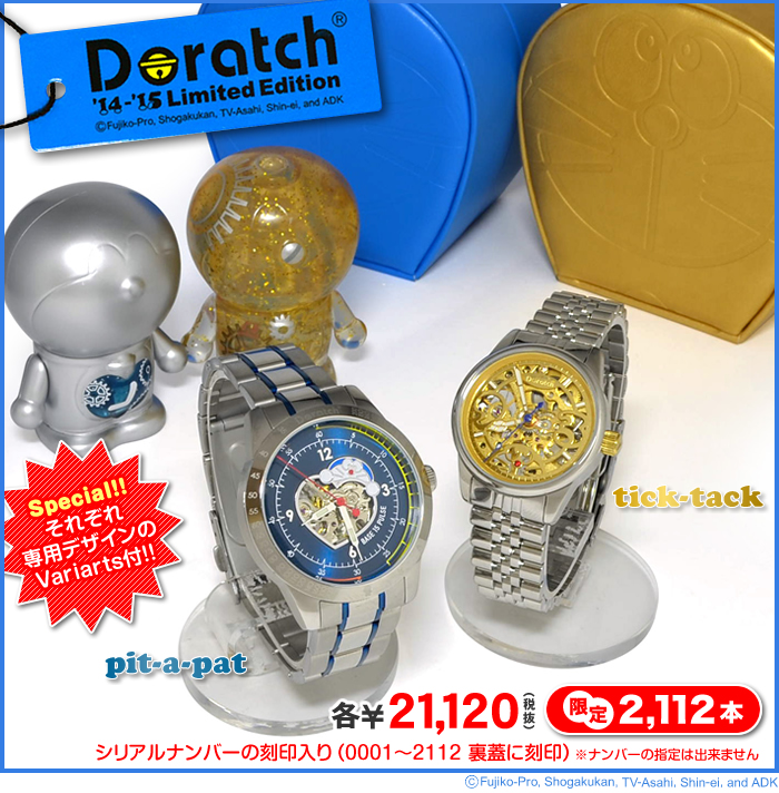 驚きの価格が実現！ Limited 2004 Doratch Doraemon Edition tp-22x814