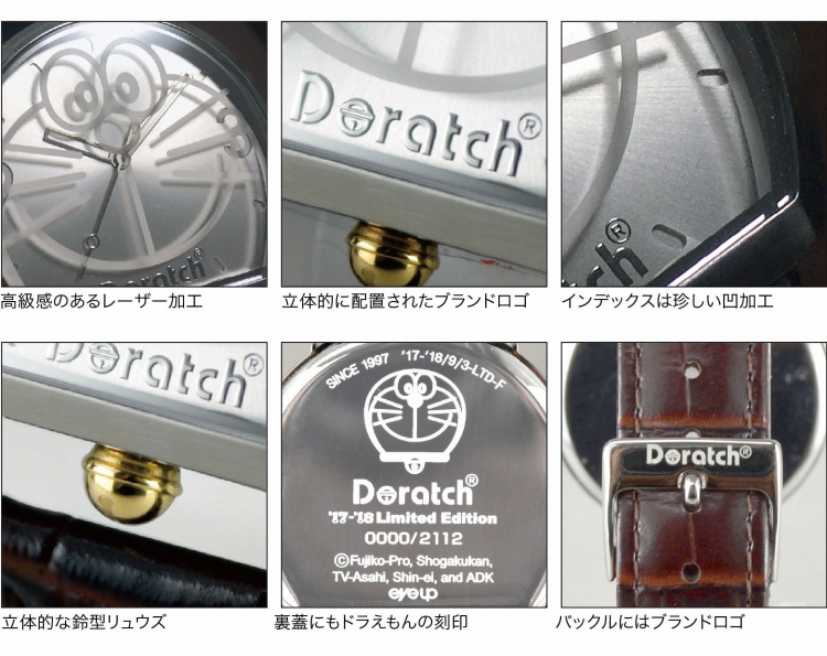 ドラッチ 2017-2018 Doratch Limited - 時計
